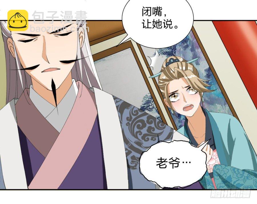 第11话&middot;水落石出-第13话