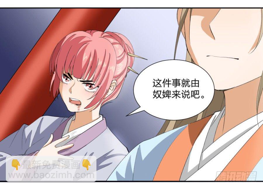 第11话&middot;水落石出-第13话