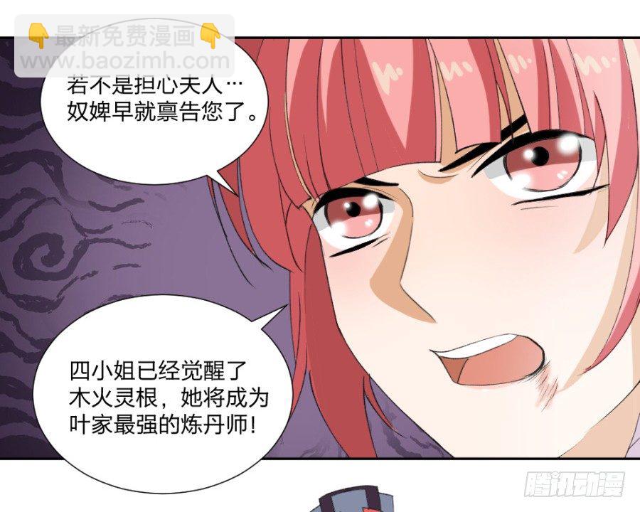 第11话&middot;水落石出-第13话