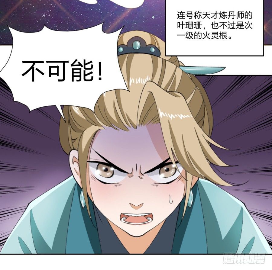 第11话&middot;水落石出-第13话