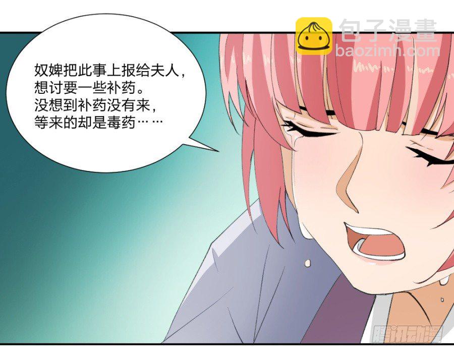 第11话&middot;水落石出-第13话