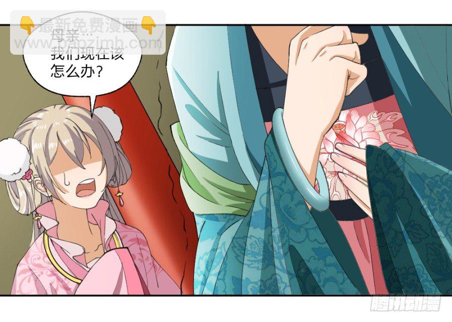 第11话&middot;水落石出-第13话
