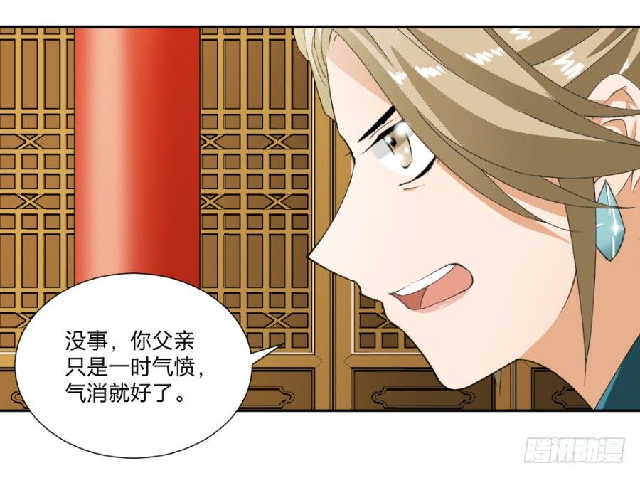 第11话&middot;水落石出-第13话