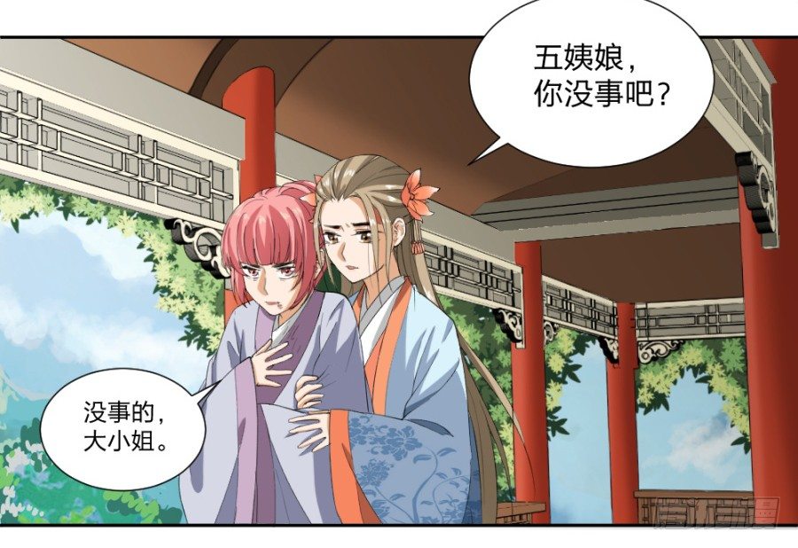 第11话&middot;水落石出-第13话
