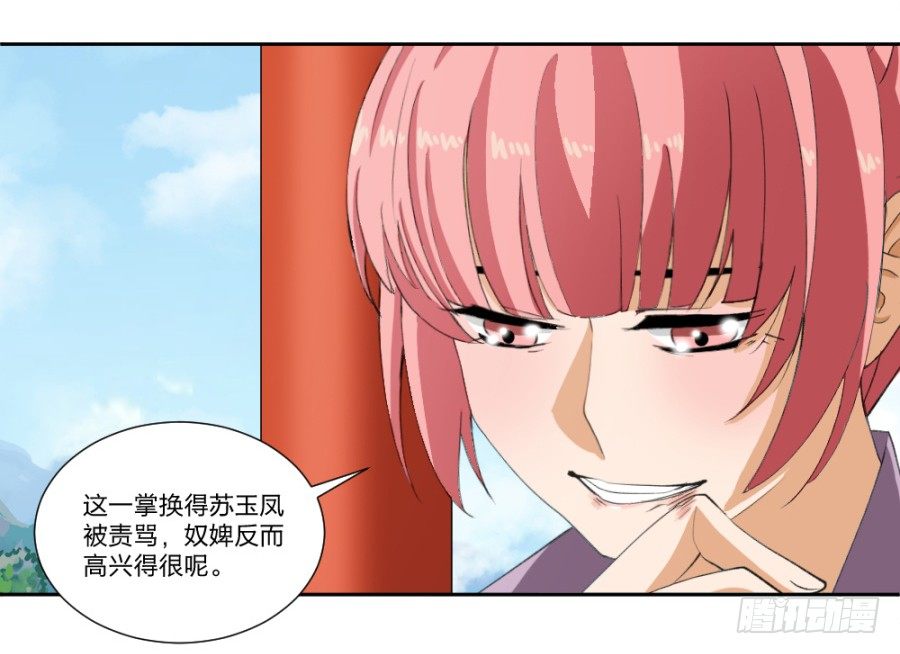 第11话&middot;水落石出-第13话