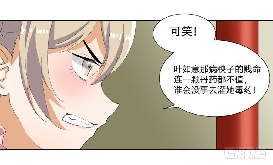 第11话&middot;水落石出-第13话