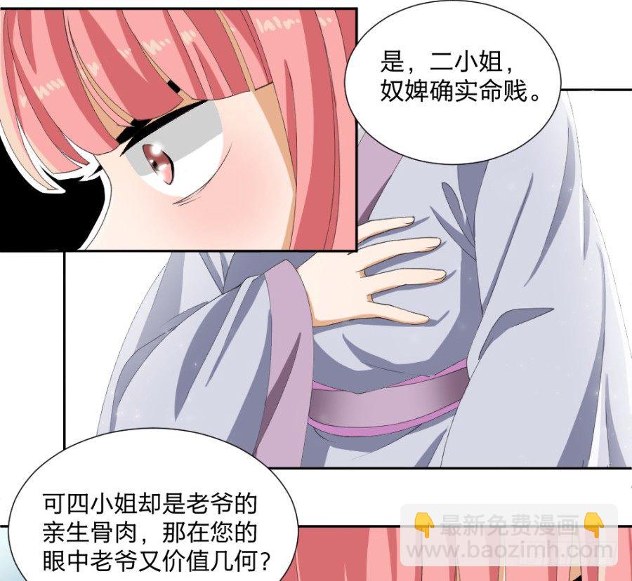 第11话&middot;水落石出-第13话