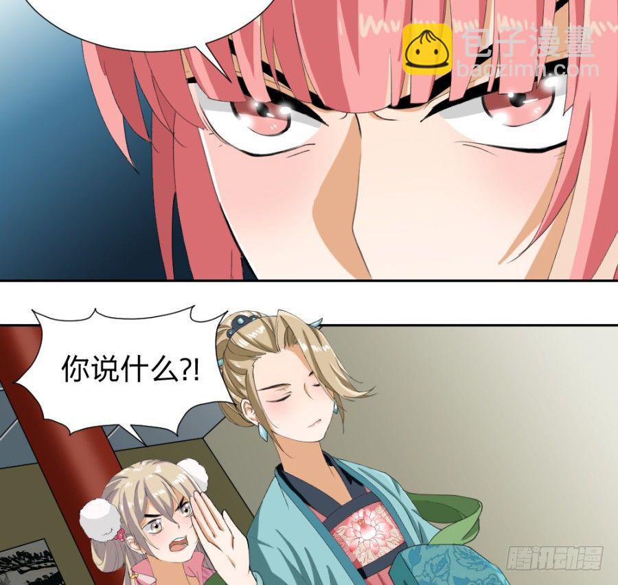 第11话&middot;水落石出-第13话