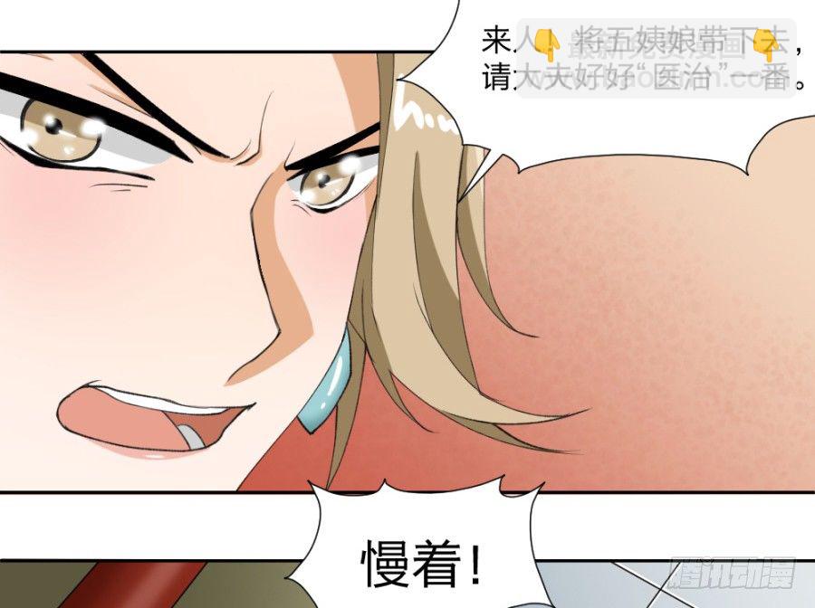 第11话&middot;水落石出-第13话