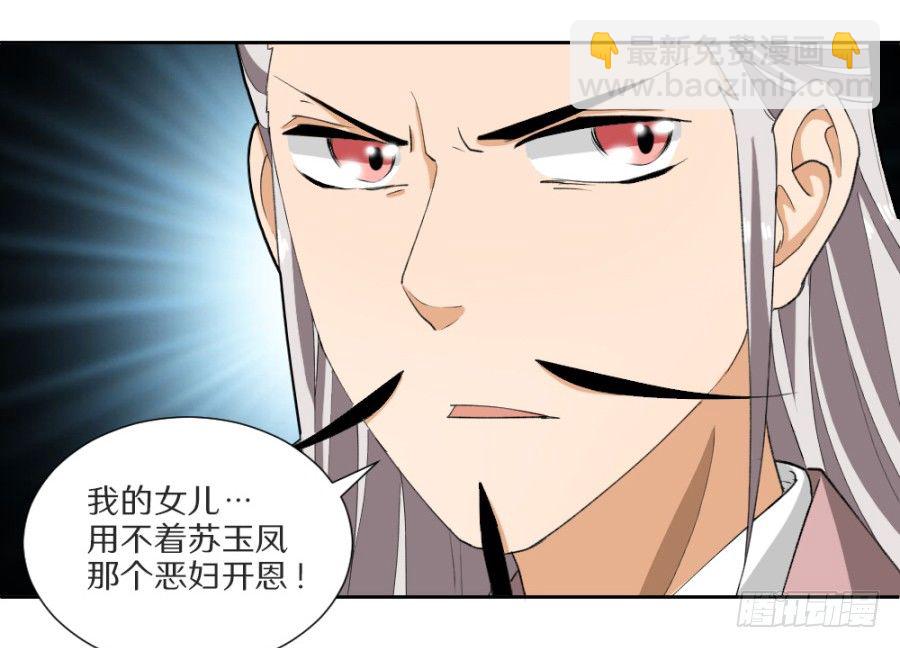 第13话&middot;秋水苑-第15话