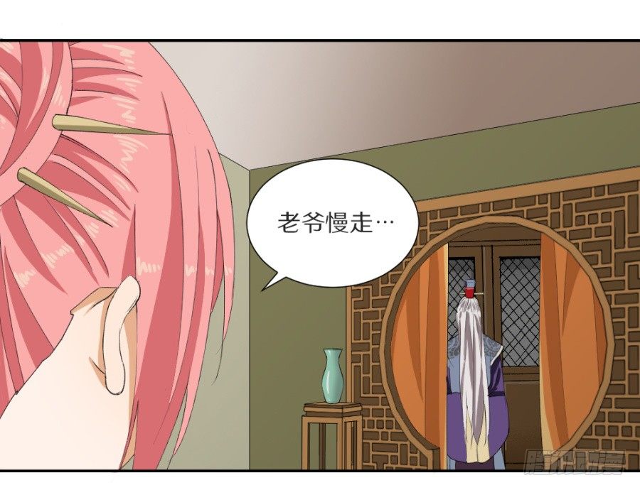 第13话&middot;秋水苑-第15话