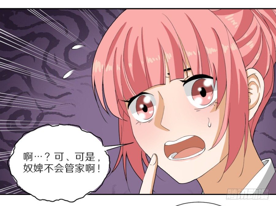 第13话&middot;秋水苑-第15话