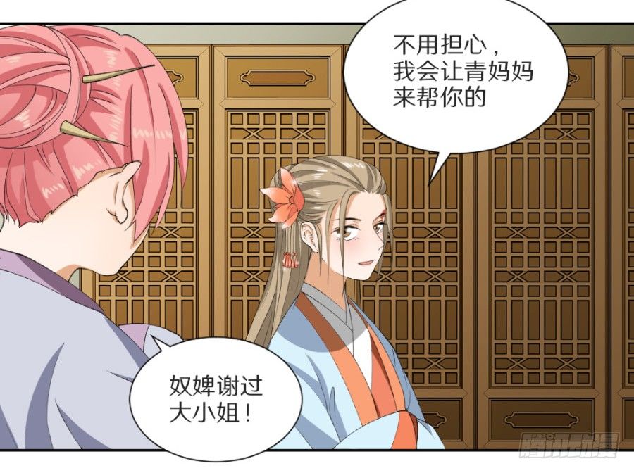 第13话&middot;秋水苑-第15话