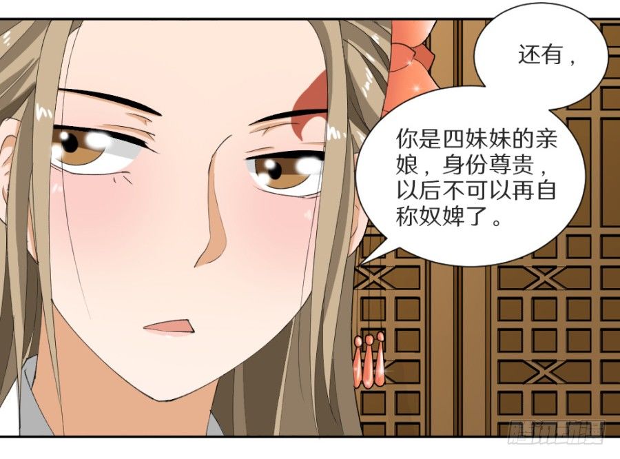 第13话&middot;秋水苑-第15话