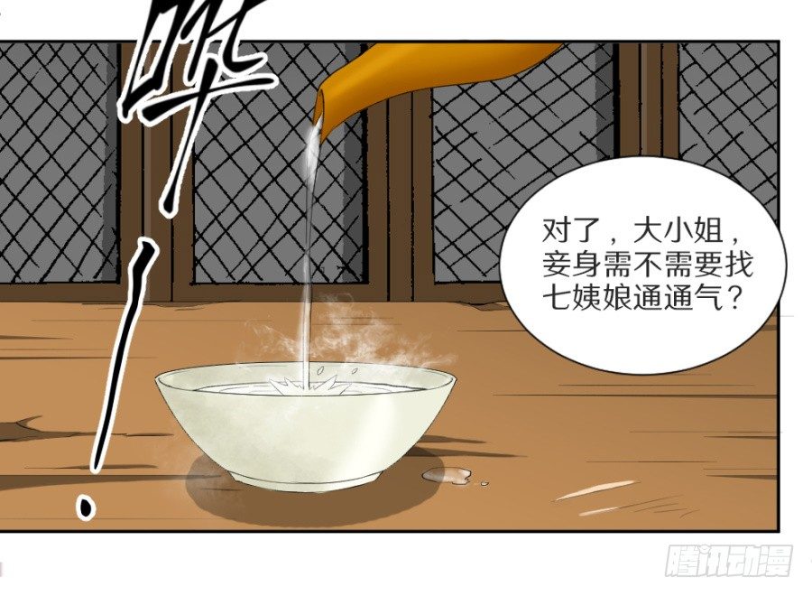 第13话&middot;秋水苑-第15话