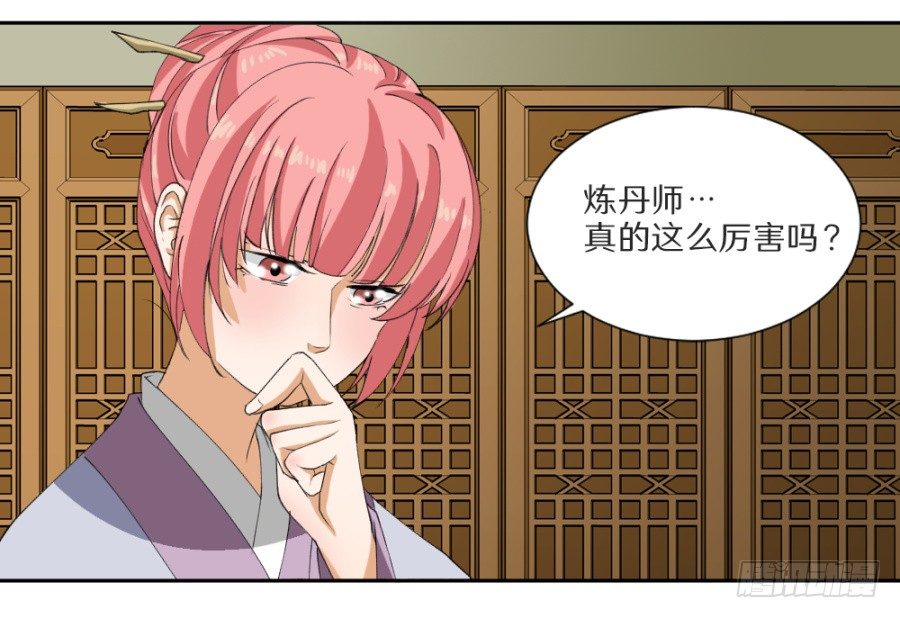 第13话&middot;秋水苑-第15话