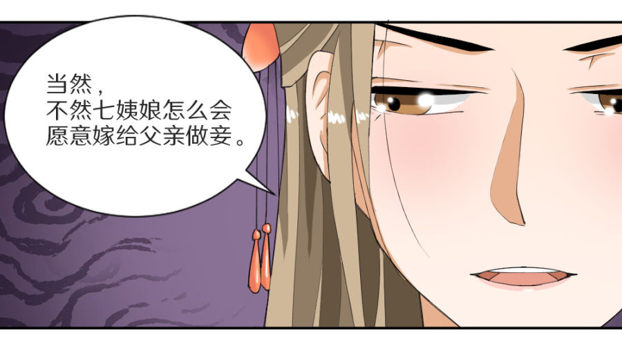 第13话&middot;秋水苑-第15话
