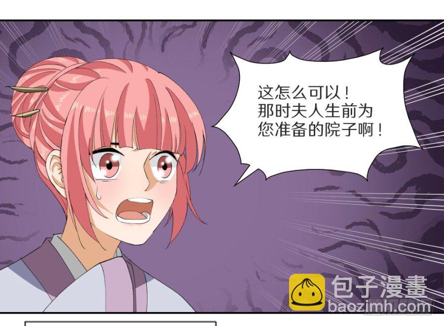 第13话&middot;秋水苑-第15话