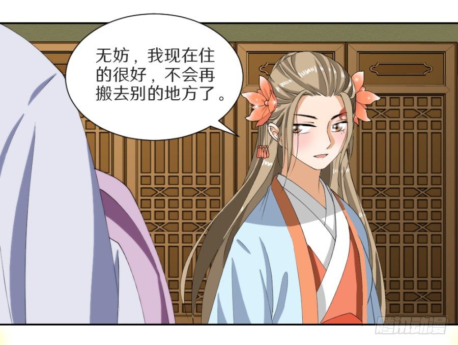 第13话&middot;秋水苑-第15话