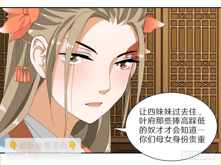 第13话&middot;秋水苑-第15话