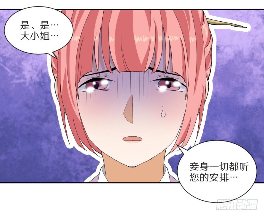 第13话&middot;秋水苑-第15话
