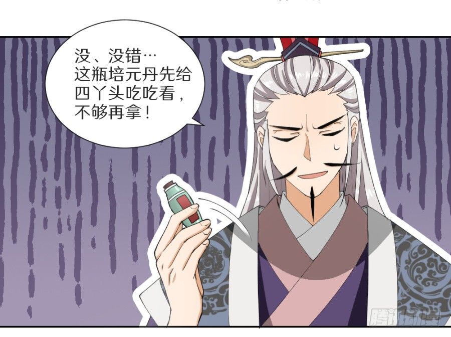 第13话&middot;秋水苑-第15话