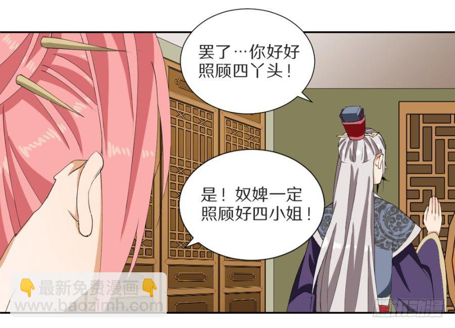 第13话&middot;秋水苑-第15话