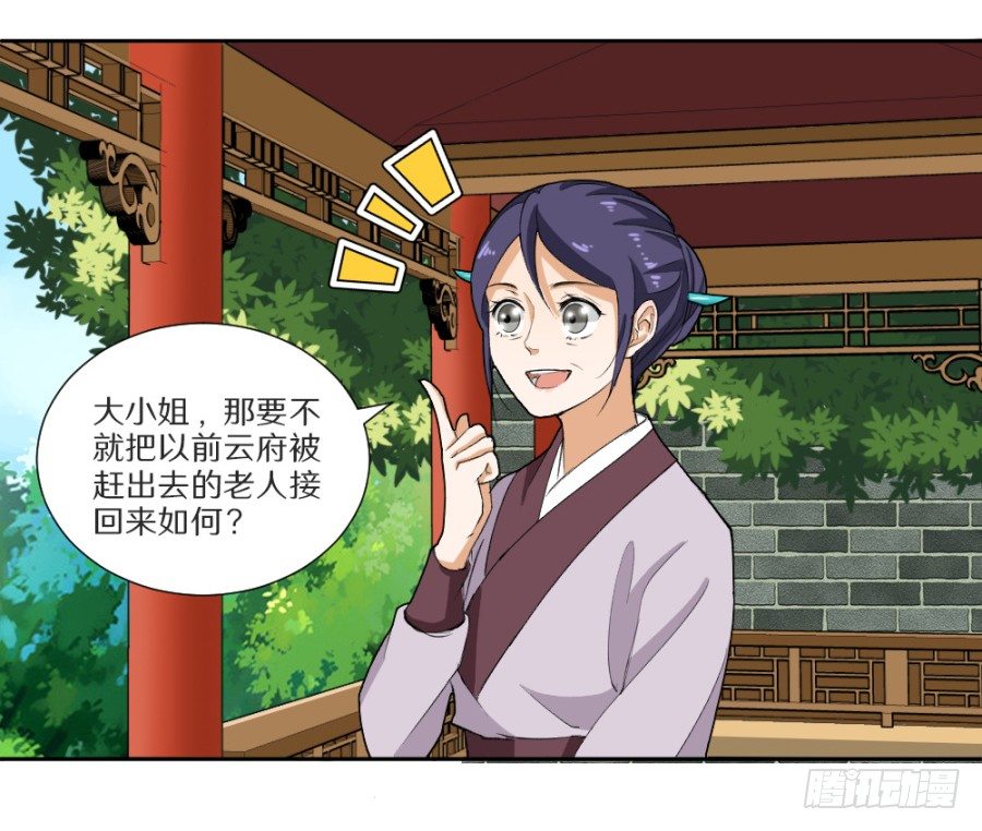 第15话&middot;制衡-第17话