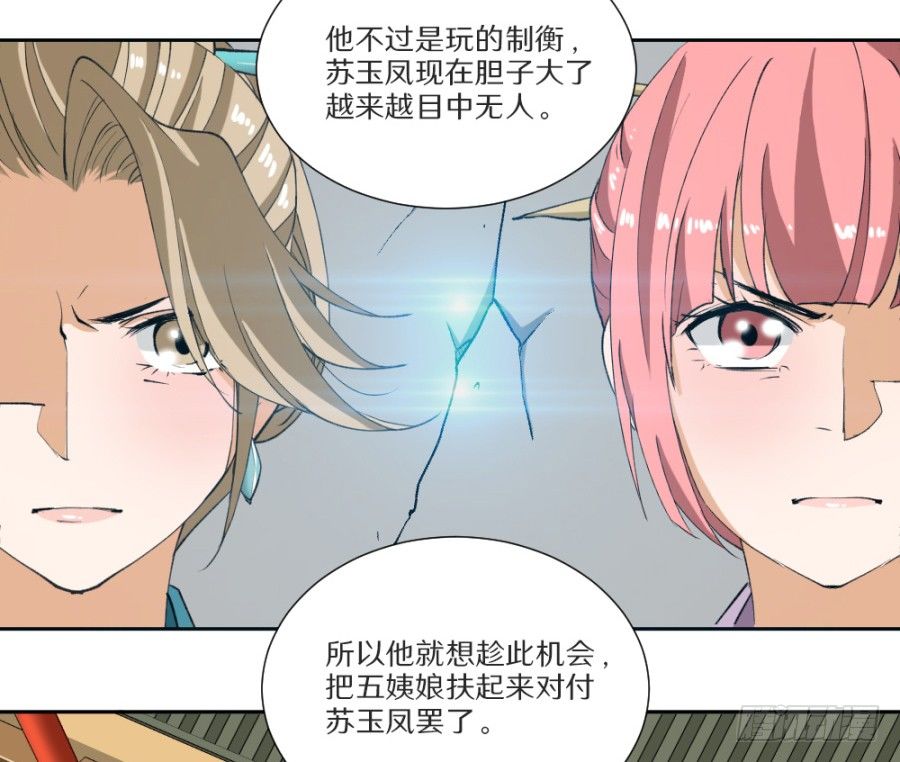 第15话&middot;制衡-第17话