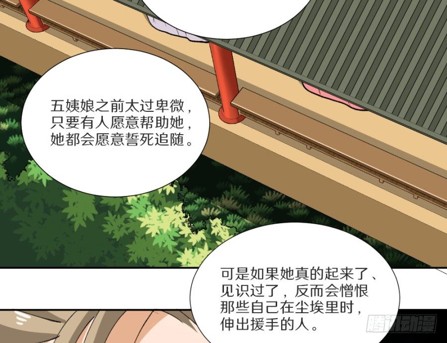 第15话&middot;制衡-第17话