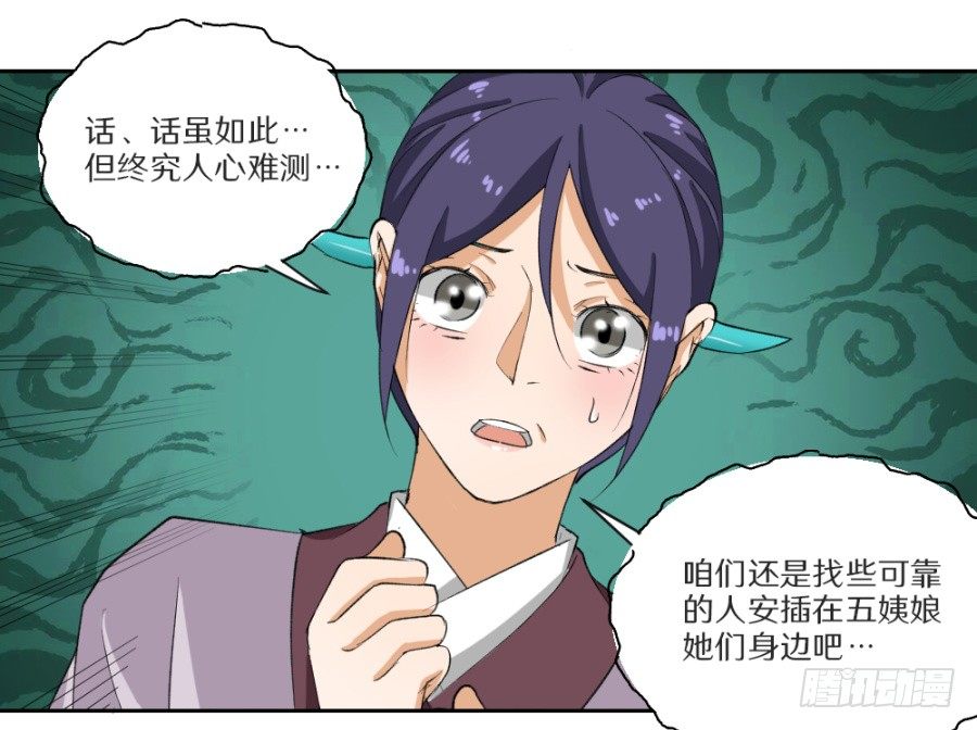 第15话&middot;制衡-第17话