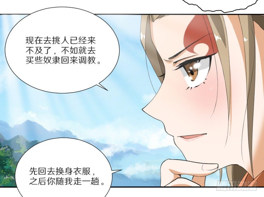 第15话&middot;制衡-第17话