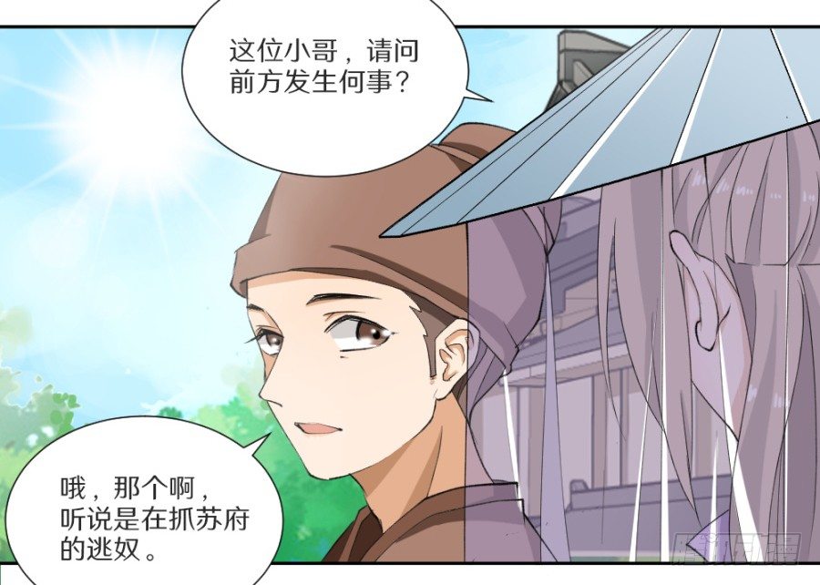 第15话&middot;制衡-第17话