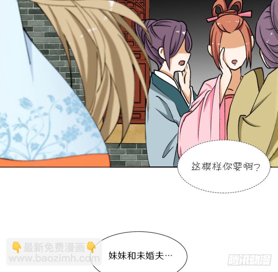 打的就是你这个极品(1/2)-第3话