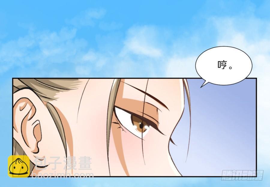打的就是你这个极品(1/2)-第3话