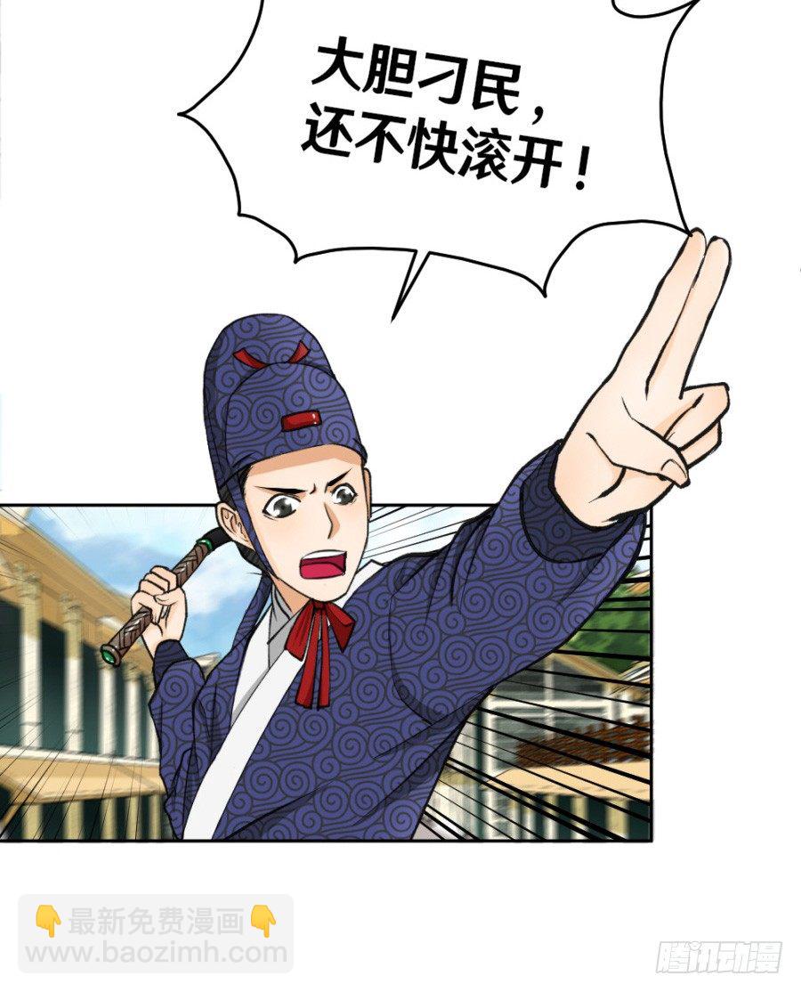 打的就是你这个极品(1/2)-第3话
