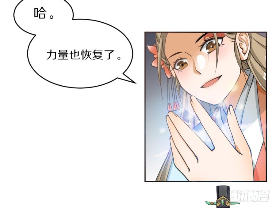打的就是你这个极品(1/2)-第3话
