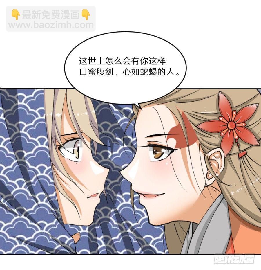 打的就是你这个极品(1/2)-第3话