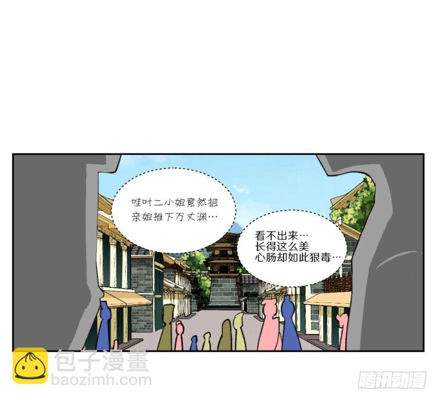 打的就是你这个极品(1/2)-第3话