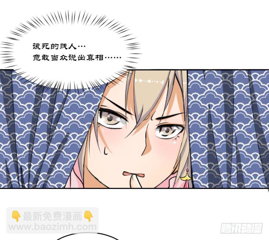 打的就是你这个极品(1/2)-第3话