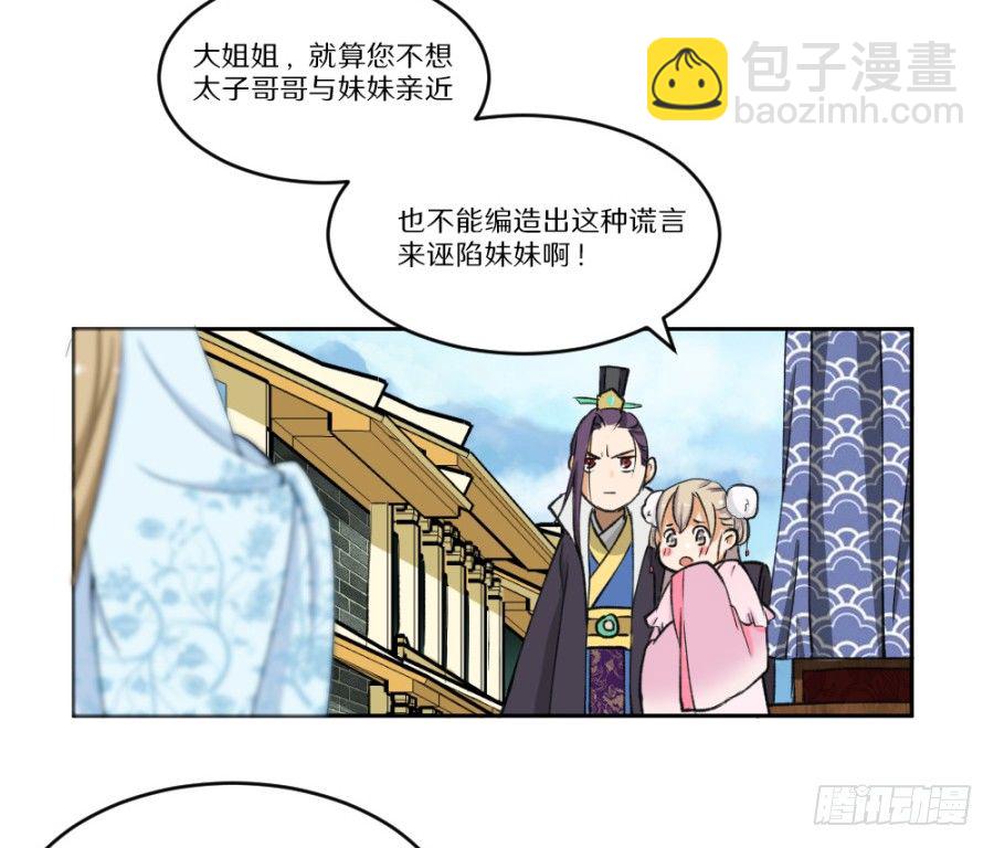 打的就是你这个极品(1/2)-第3话