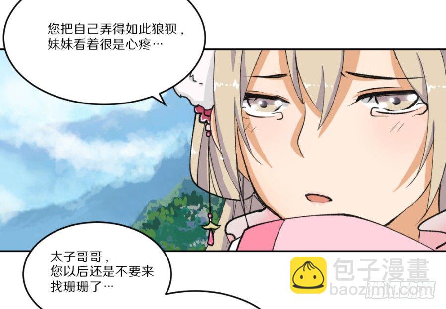 打的就是你这个极品(1/2)-第3话