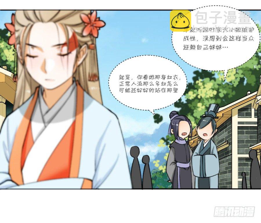 打的就是你这个极品(1/2)-第3话