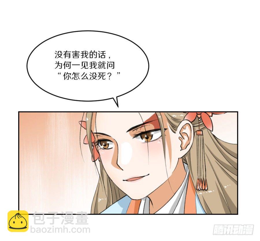 打的就是你这个极品(1/2)-第3话