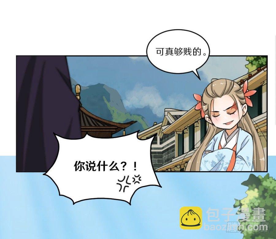 打的就是你这个极品(1/2)-第3话