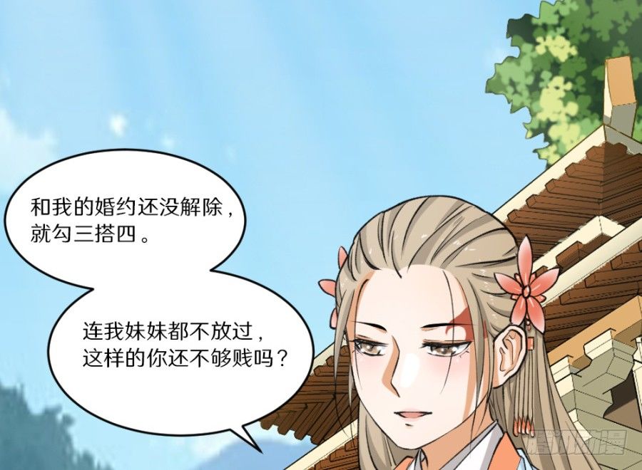 打的就是你这个极品(1/2)-第3话