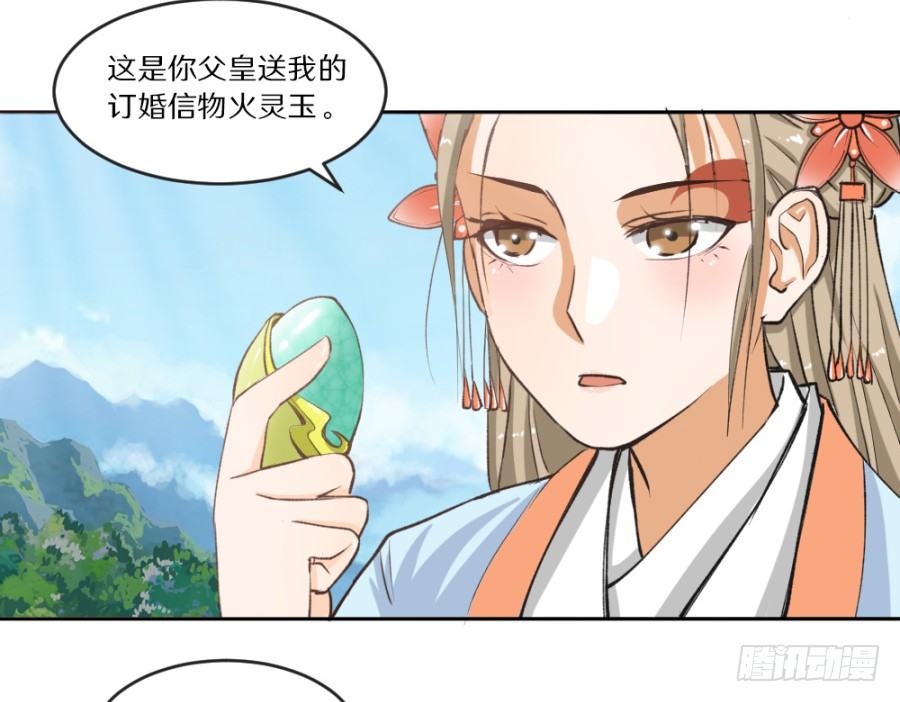 打的就是你这个极品(1/2)-第3话