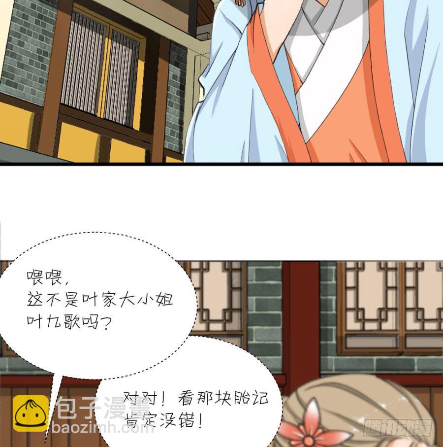 打的就是你这个极品(1/2)-第3话