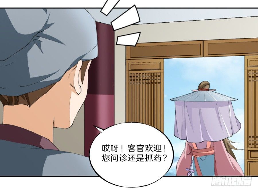 第19回&middot;打劫-第21话