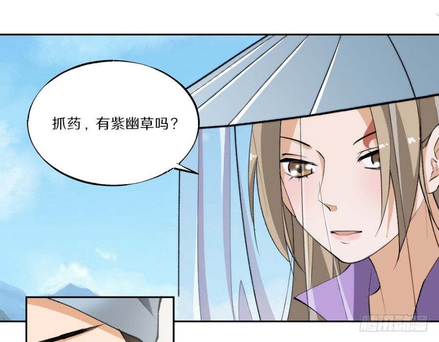第19回&middot;打劫-第21话